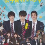 Daily Lives of High School Boys / Danshi Kokosei no Nichijo / 男子高校生の日常 (2013) BRRip