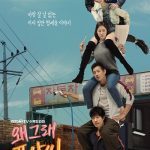 Liver or Die / 왜그래 풍상씨 (2019) [Ep 1 – 40 END]