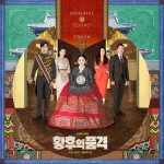 VA – The Last Empress OST (2019) [MP3-320]