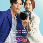 Her Private Life / 그녀의 사생활 (2019) [Ep 1 – 16 END]