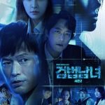 Partners for Justice Season 2 / 검법남녀 시즌2 (2019) [Ep 1 – 32 END]
