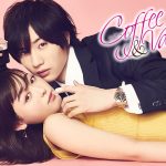 Coffee & Vanilla / コーヒー＆バニラ (2019) [Ep 1 – 10 END]