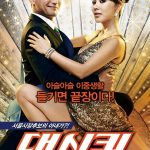 Dancing Queen / 댄싱퀸 (2012)