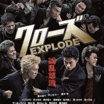 Crows Explode / クローズ EXPLODE (2014)