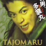 Tajomaru / タジョウマル (2009)