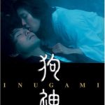 Inugami / 狗神 (2001)
