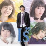 I”s / アイズ (2019) [Complete]