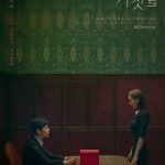 The Lies Within / 모두의 거짓말 (2019) [Ep 1 – 16 END]