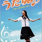 Sing, Salmon, Sing! / うた魂♪ (2008)