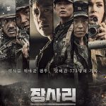 Battle of Jangsari / 장사리: 잊혀진 영웅들 (2019)