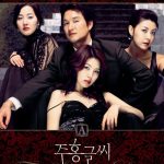 The Scarlet Letter / 주홍글씨 (2004)