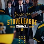 Stove League / 스토브리그 (2019) [Ep 1 – 16 END]