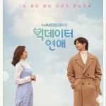 tvN Drama Stage Ep 5: Big Data Romance / 빅데이터 연애 (2019)