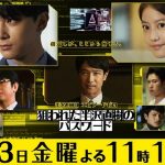 [SP] Hanzawa Naoki Iya Kinen: Episodo Zero (2020)