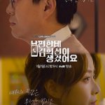 tvN Drama Stage Ep 6: My Husband Has Kim Hee-Seon (2020)