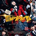 Kakegurui The Movie / 映画　賭ケグルイ (2019)