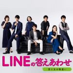LINE no Kotae Awase ~Otoko to Onna no Kanchigai~ (2020) [Ep 1 – 10 END]