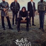 Tell Me What You Saw / 본대로 말하라  (2020) [Ep 1 – 16 END]