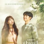 A Piece of Your Mind / 반의 반 (2020) [Ep 1 – 12 END]