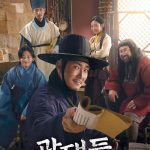 Jesters: The Game Changers / 광대들: 풍문조작단 (2019)