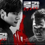 Rugal / 루갈 (2020) [Ep 1 – 16 END]