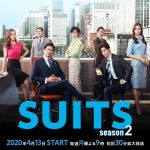 Suits Season 2 / スーツ 2 (2020) [Ep 1 – 15 END]