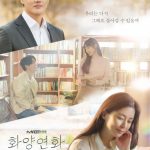 When My Love Blooms (2020) [Ep 1 – 16 END]