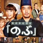 Isekai Izakaya “Nobu” / 異世界居酒屋「のぶ」(2020) [Ep 1 – 10 END]