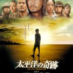 Oba: The Last Samurai (2011)