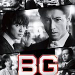 BG: Shinpen Keigonin – Season 2 / BG～身辺警護人～ (2020) [Ep 1 – 7 END]