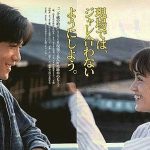 Hatachi no Yakusoku (1992) [Ep 1 – 11 END]