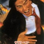 Salaryman Kintaro Season 3 (2002) [Ep 1 – 11 END]