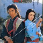Fujin no Mon (1980) [Ep 1 – 23 END]