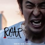 Roar (2019)