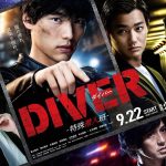 Diver: Tokushu Sennyuhan (2020) [Ep 1 – 5 END]