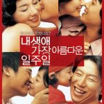 All For Love (2005)