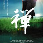 Zen (2009)