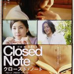 Closed Note (2007)