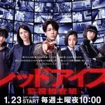 Red Eyes (2021) [Ep 1 – 10 END]
