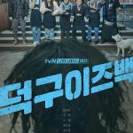 tvN Drama Stage Ep 3: Deok-Koo Is Back (2021)