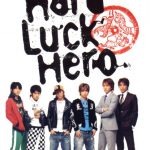 Hard Luck Hero (2003)