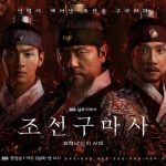 Joseon Exorcist (2021) [cancelled]