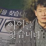 Missing Child (2021) [Ep 1 & 2 END]