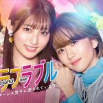 Colorful Love (2021) [Ep 1 – 10 END]
