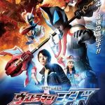 Ultraman Geed The Movie: I’ll Connect the Wishes!! (2018)