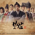 Bossam: Steal the Fate (2021) [Ep 1 – 20 END]
