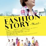 Fashion Story: Model (2012)