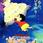 Crayon Shinchan: the Storm Called Me and the Space Princess (2012)