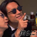 Bokura ni Ai wo (1995) [Ep 1 – 11 END]