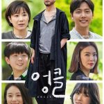 Uncle (2021) [Ep 1 – 16 END]